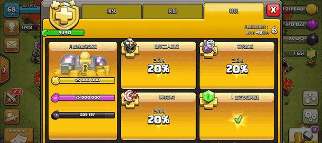 部落冲突周年版本