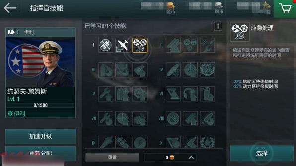 战舰世界闪击战手游