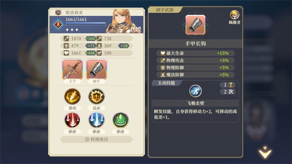 铃兰之剑台服最新版