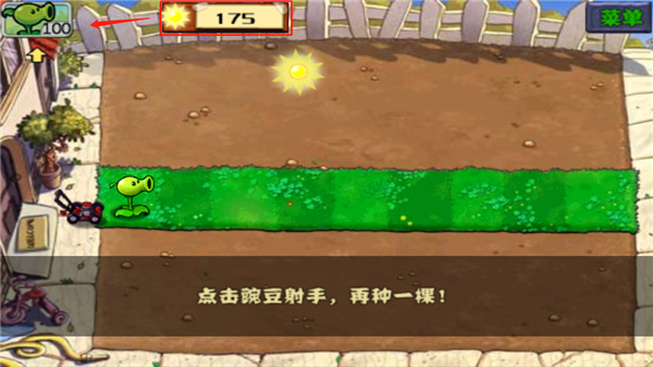 植物大战僵尸拓维中文无尽版