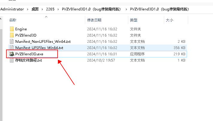 植物大战僵尸3d融合版电脑版安装教程