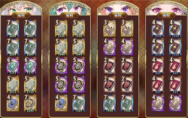 锻造屋的物语台服