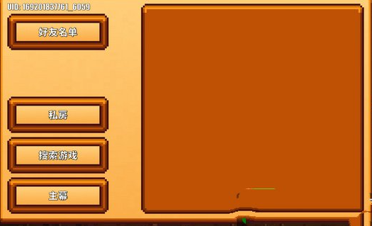 像素生存者2 官方版