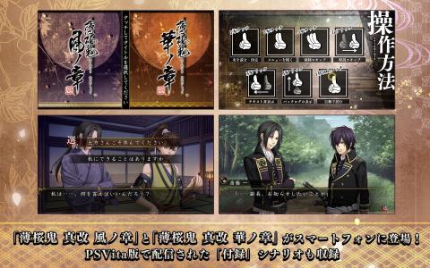 薄樱鬼真改华之章