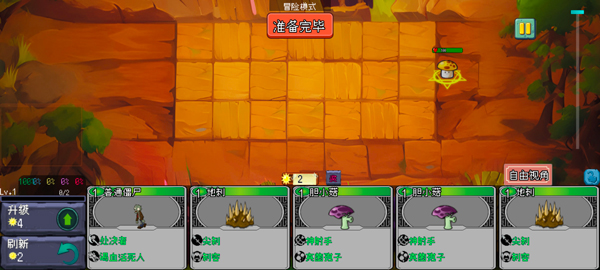 植物大战僵尸自走棋最新版(NPVZ)