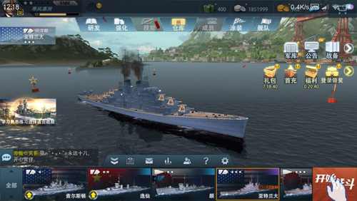 巅峰战舰2025最新版本