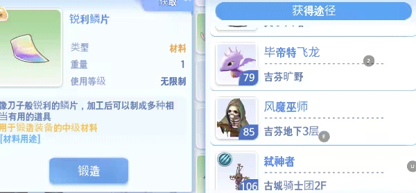 RO仙境传说爱如初见台服