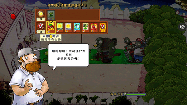 植物大战僵尸末日版手机版(末日PVZ)