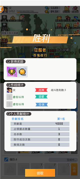 马赛克英雄台服官方版