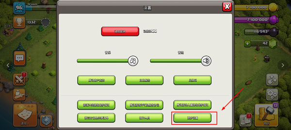 部落冲突百度版最新版