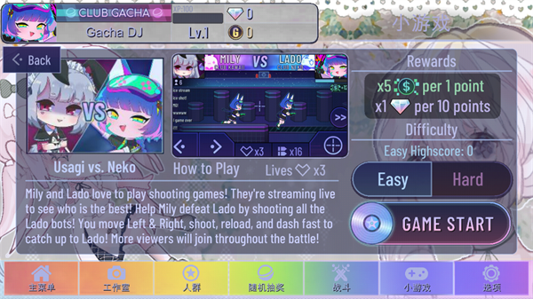 gacha甜甜最新版