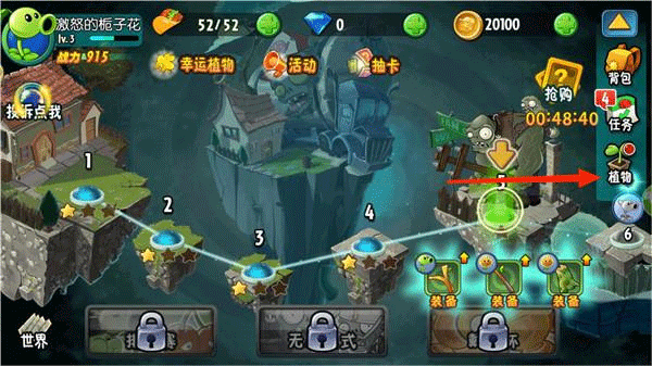 植物大战僵尸全明星国际服最新版