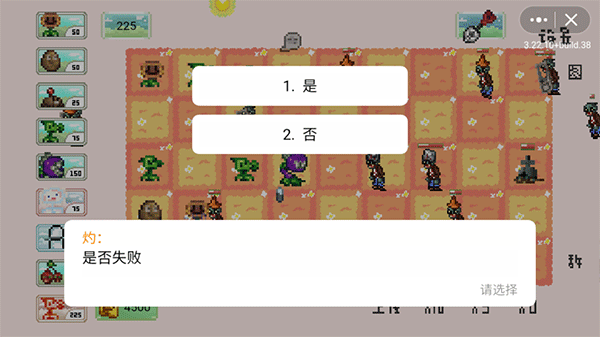 植物大战僵尸像素版最新版