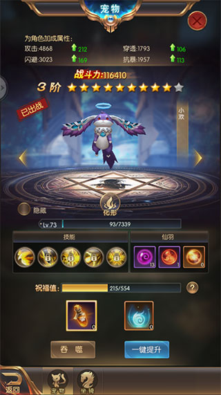 奇迹之剑h5手游