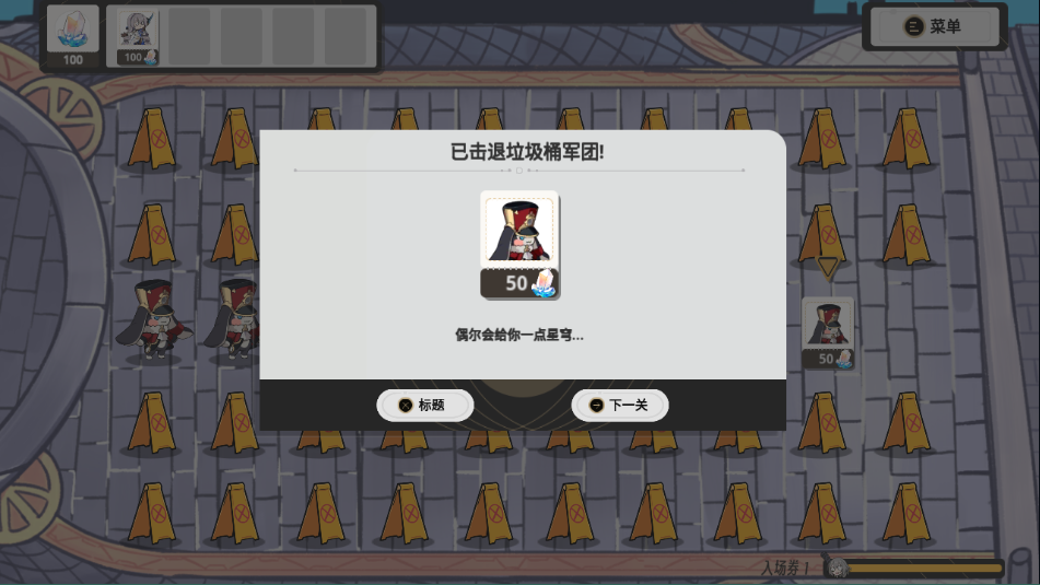 星铁版植物大战僵尸手机版