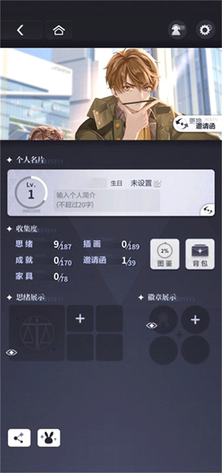 未定事件簿台服