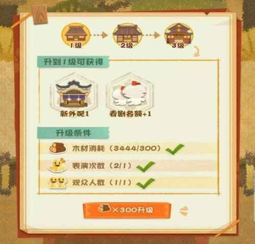 阴阳师妖怪屋台服