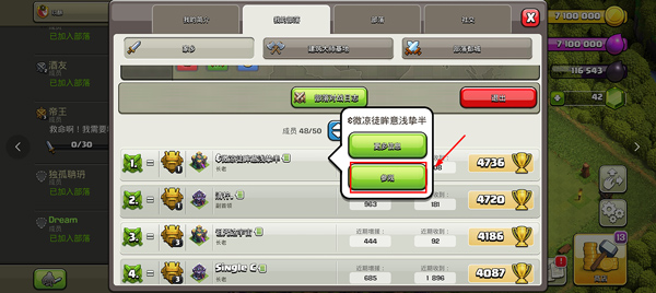 部落冲突百度版最新版