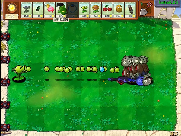 植物大战僵尸贝塔版官方正版