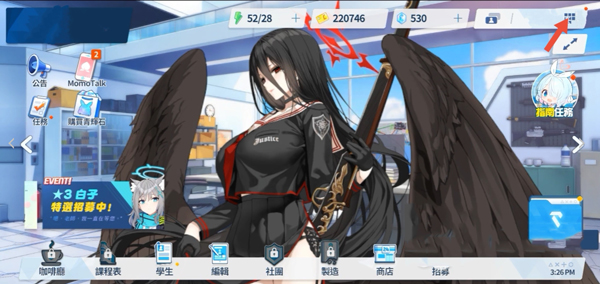 碧蓝档案台服官方版