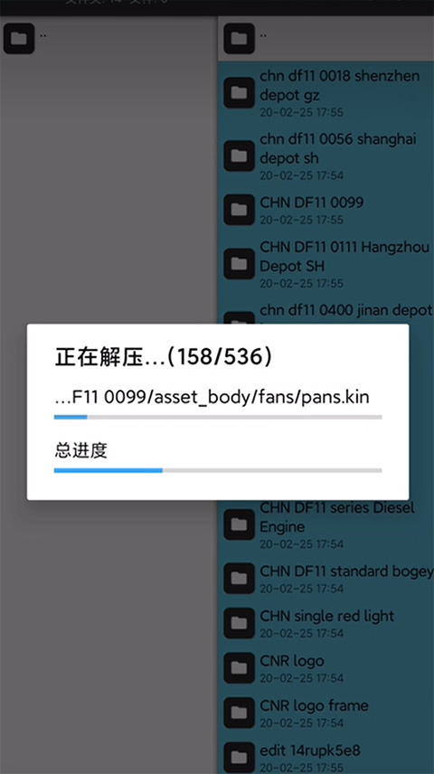中国火车模拟器 内置模组