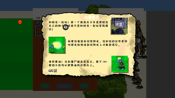 植物大战僵尸涂鸦版手机版正版（pvz涂鸦版）