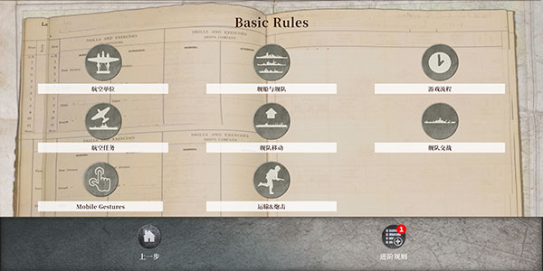 航母对决苦尽甘来中文版