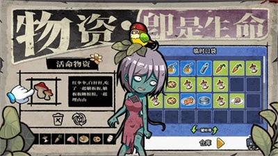 丧尸希萌 手机版