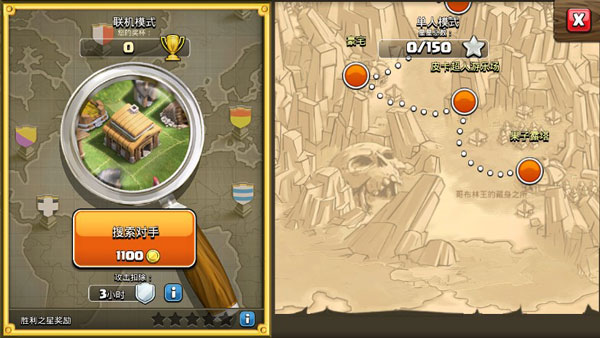 部落冲突bilibili版