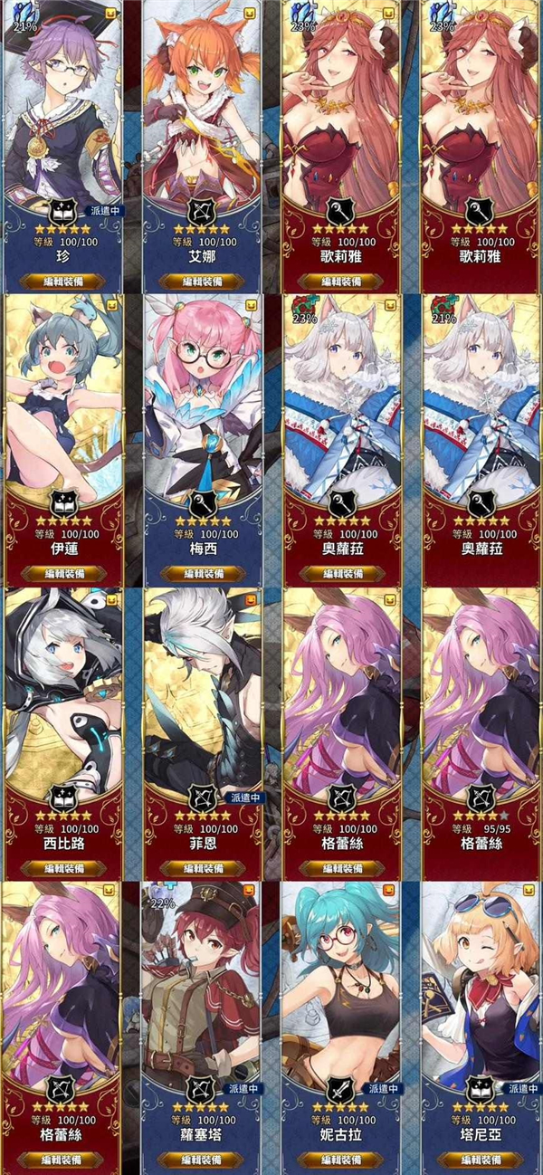 锻造屋的物语台服