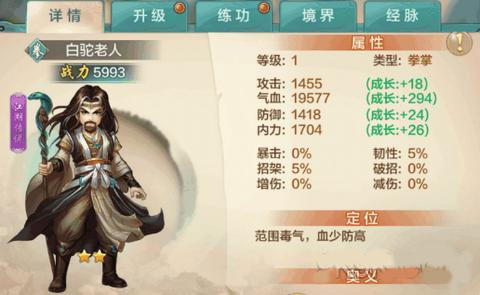 侠客风云传online百度版