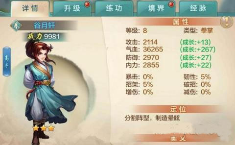 侠客风云传online百度版