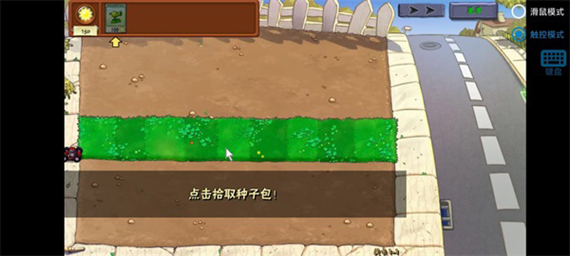 植物大战僵尸真无双版手机版