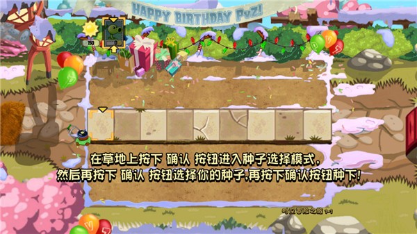 植物大战僵尸藕版 2.0.1触控板