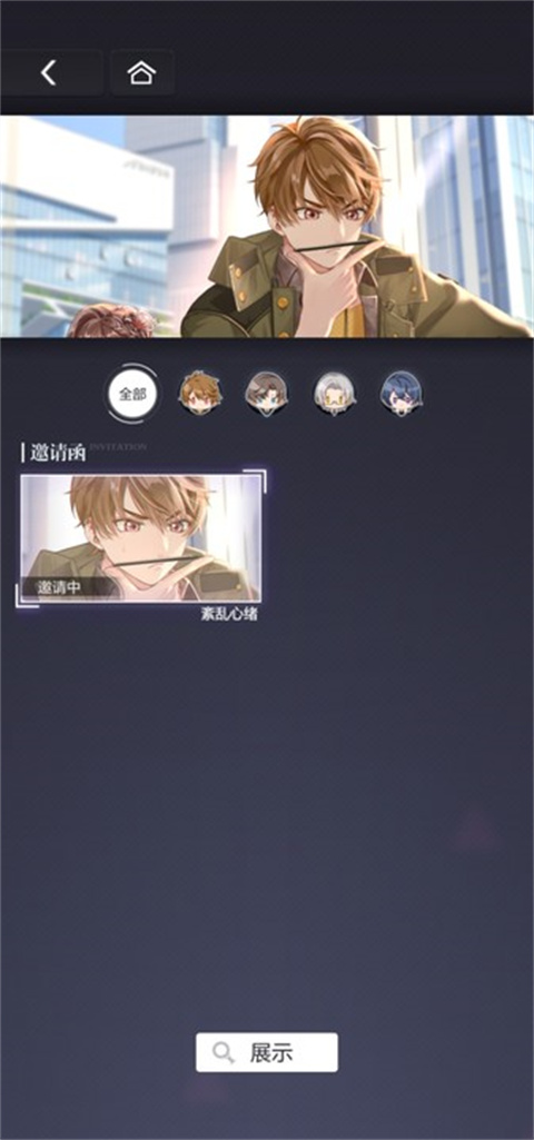 未定事件簿台服