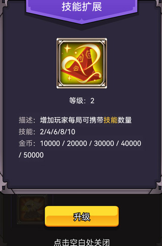 选技生存大乱斗2手游