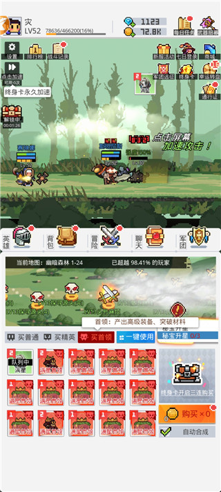 马赛克英雄台服官方版