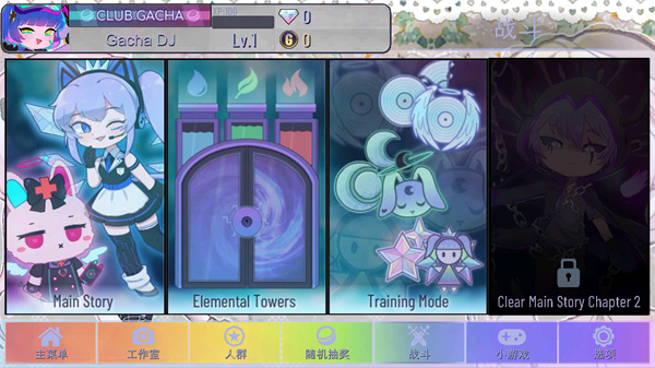 gacha甜甜最新版