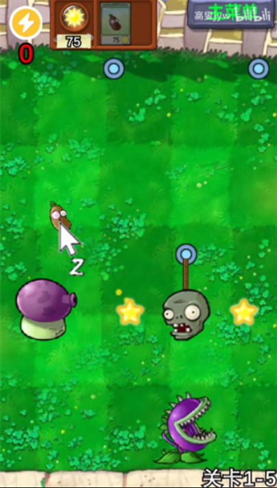 植物大战僵尸割绳子版(PVZge)