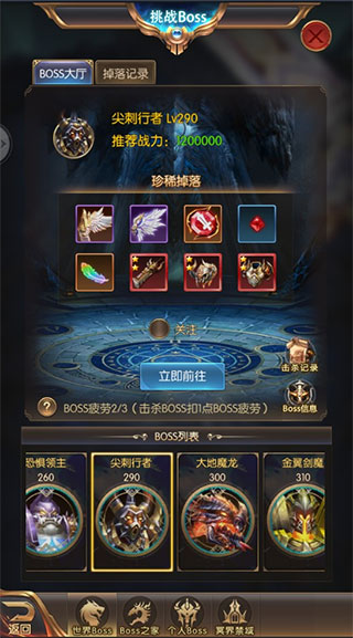 奇迹之剑手游折扣版