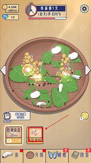 小小养蚕师 汉化版