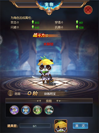 奇迹之剑h5手游