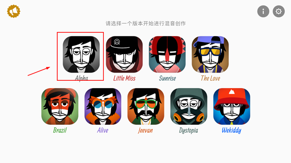 节奏盒子全模组版(Incredibox)