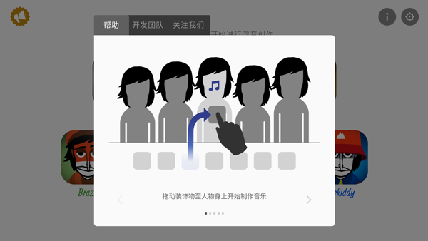 节奏盒子全模组版(Incredibox)