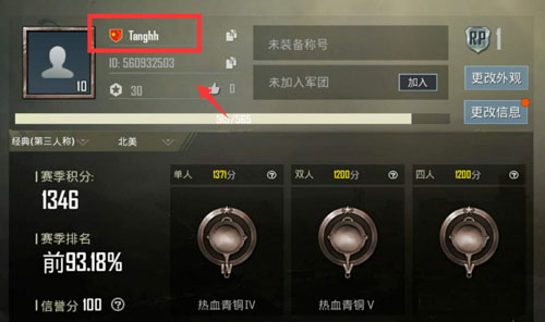 绝地求生测试服