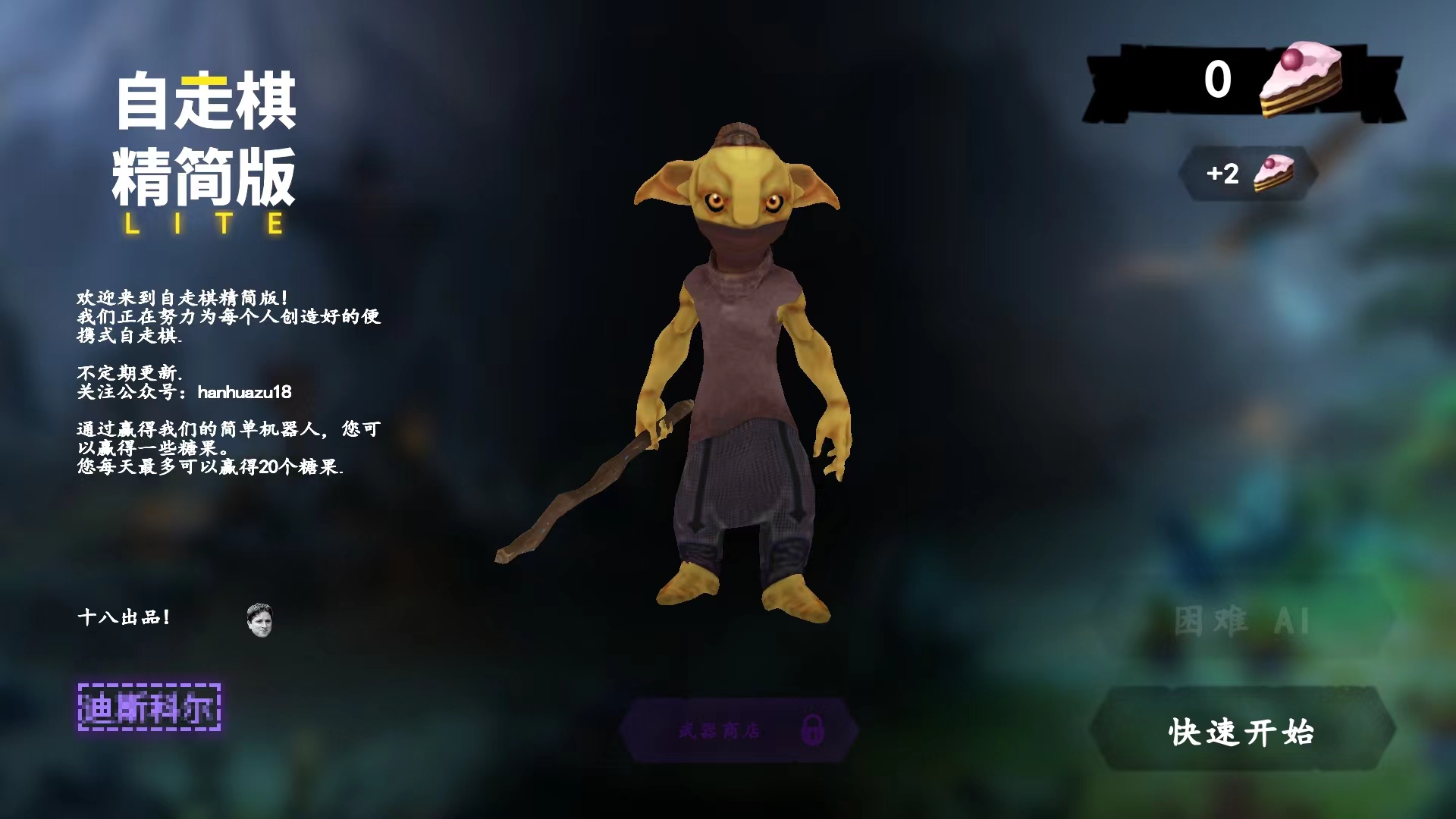 自走棋精简版手游