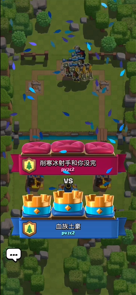 皇室战争pvz版