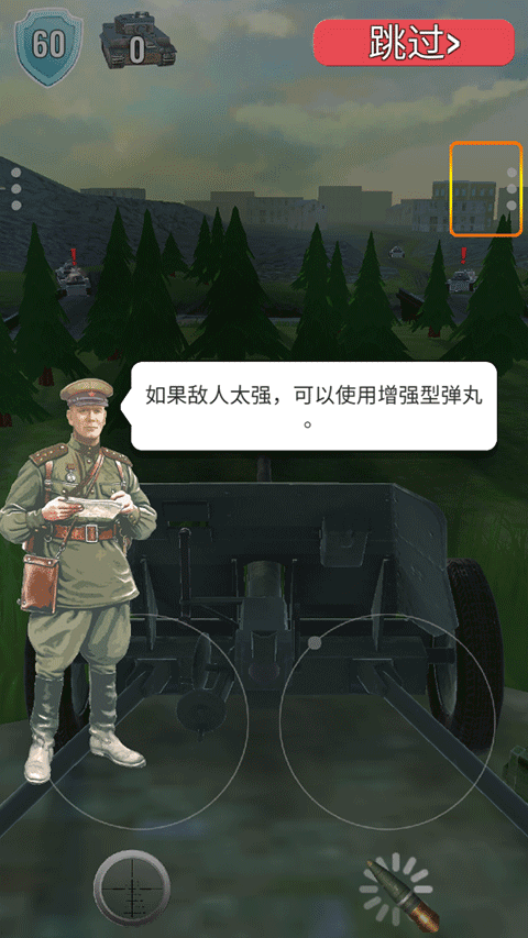 炮兵模拟2中文版