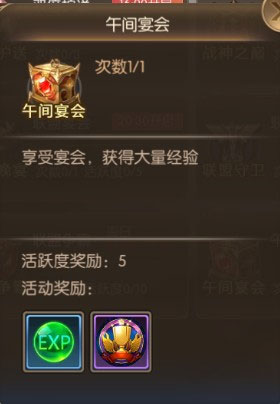 奇迹之剑玛雅大区版本