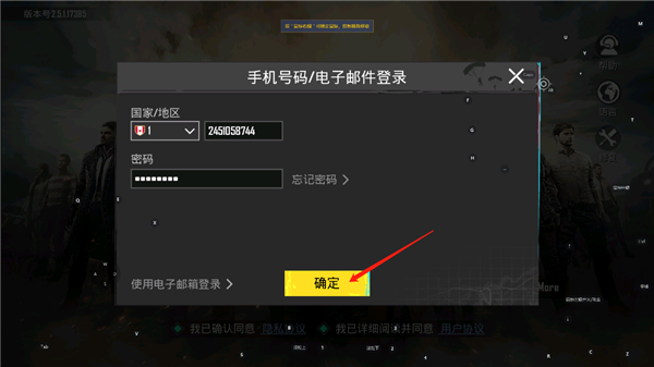 pubg兼容版最新版